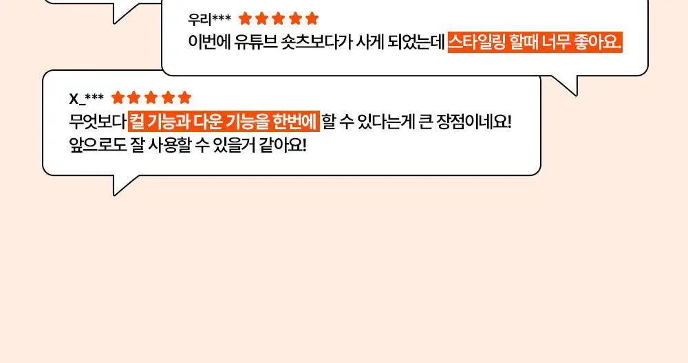 [변우석 고데기] 다슈 데일리 이지 슬림 스타일러 상세페이지 5